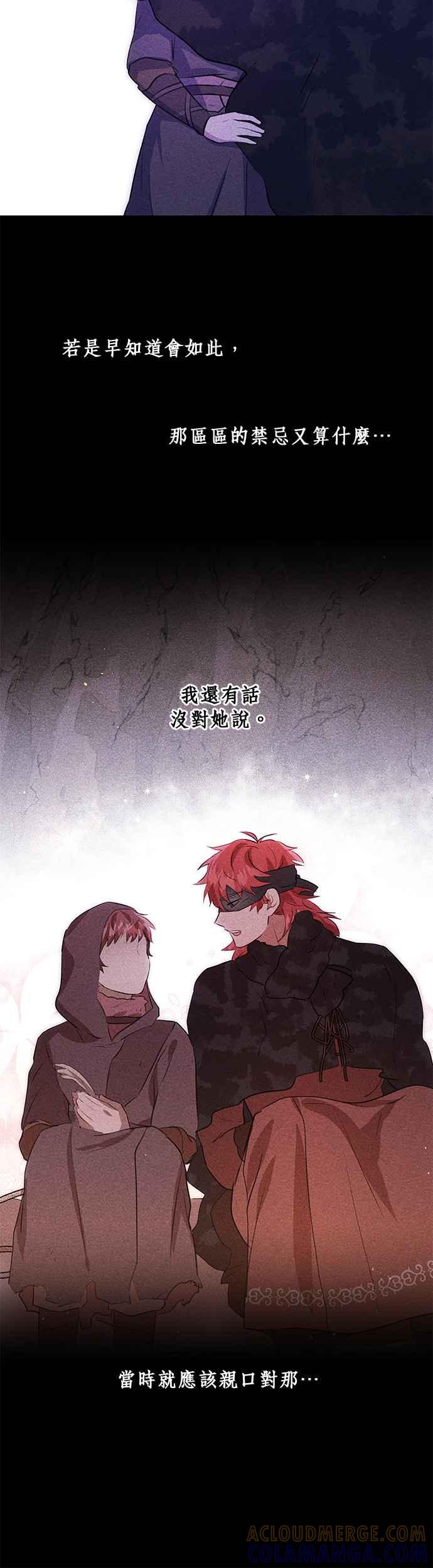《金色森林》第52话 第31页