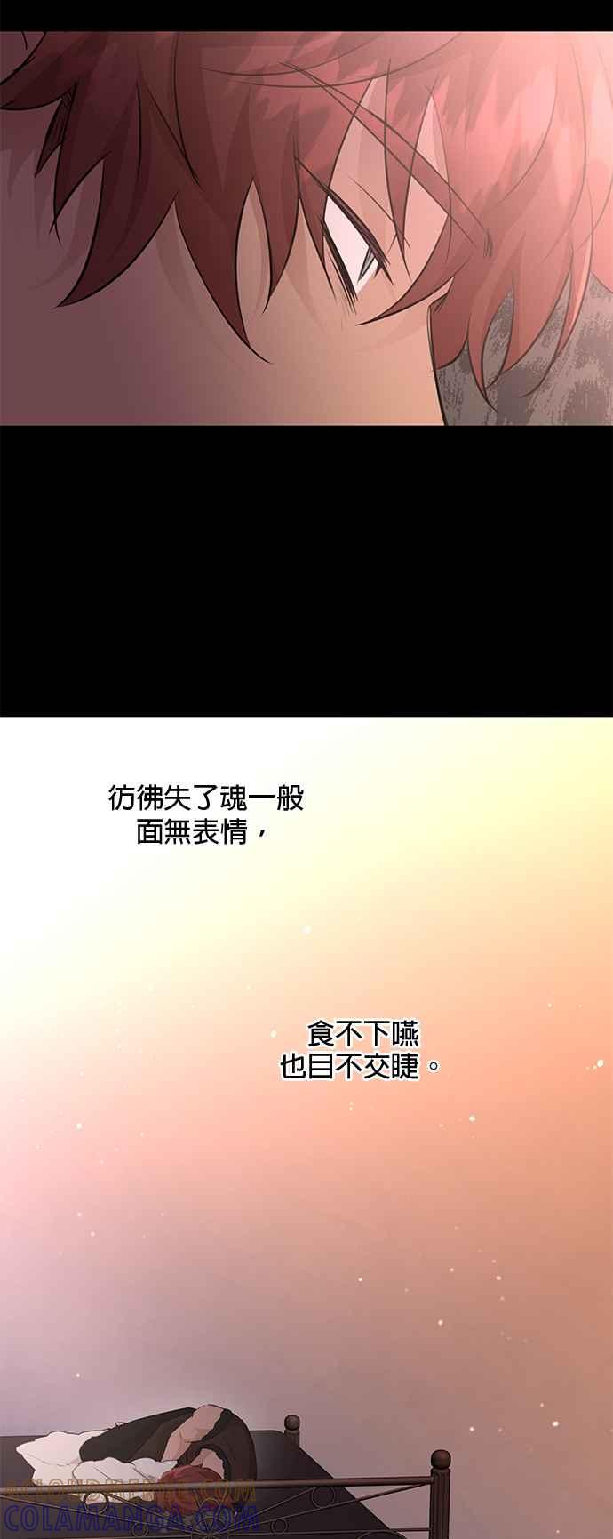 《金色森林》第52话 第19页