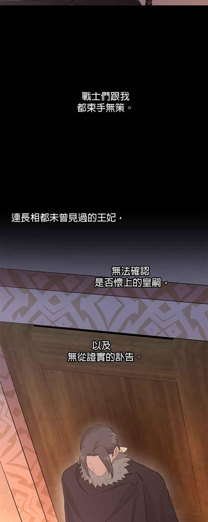 《金色森林》第52话 第20页