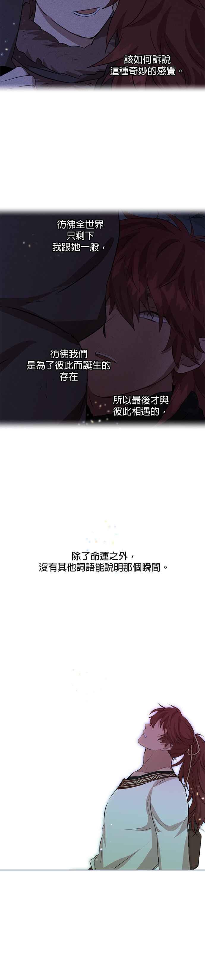 《金色森林》第53话 第36页