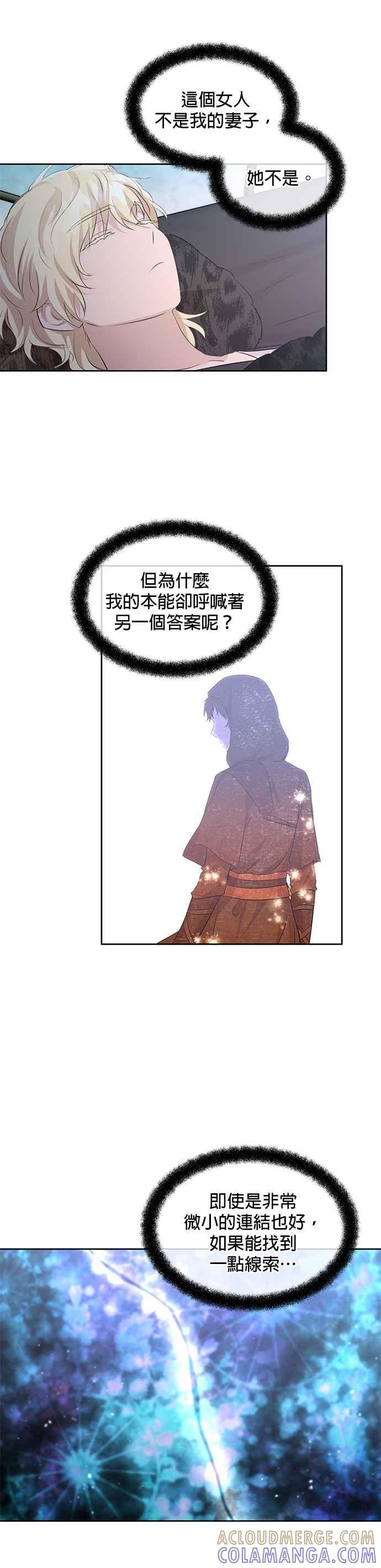 《金色森林》第53话 第37页