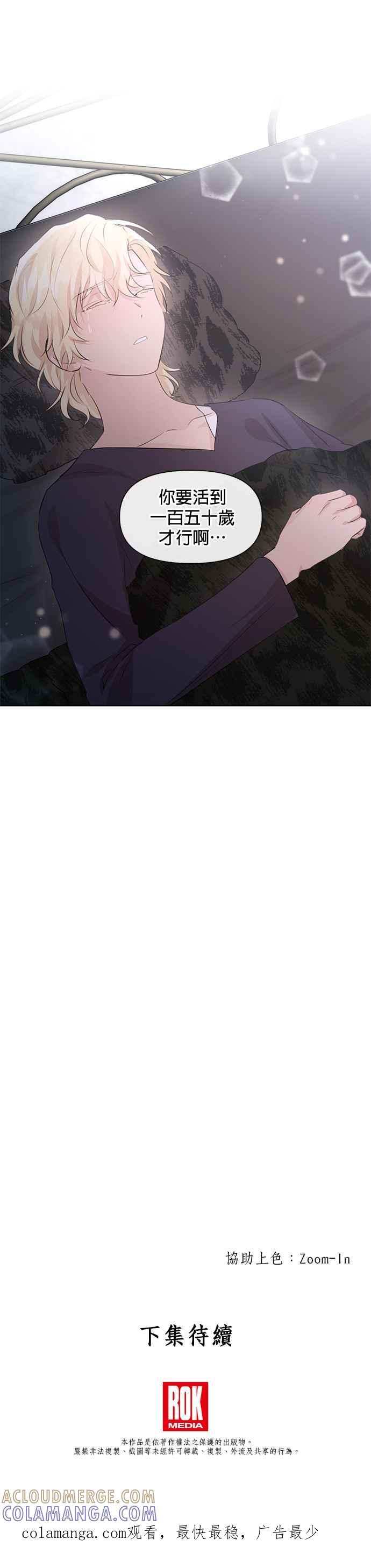 《金色森林》第53话 第39页