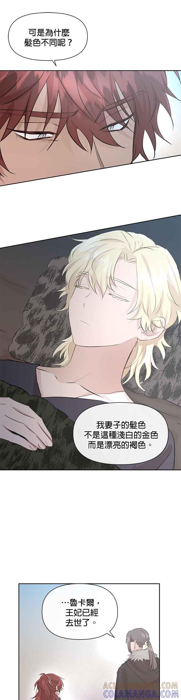 《金色森林》第53话 第25页