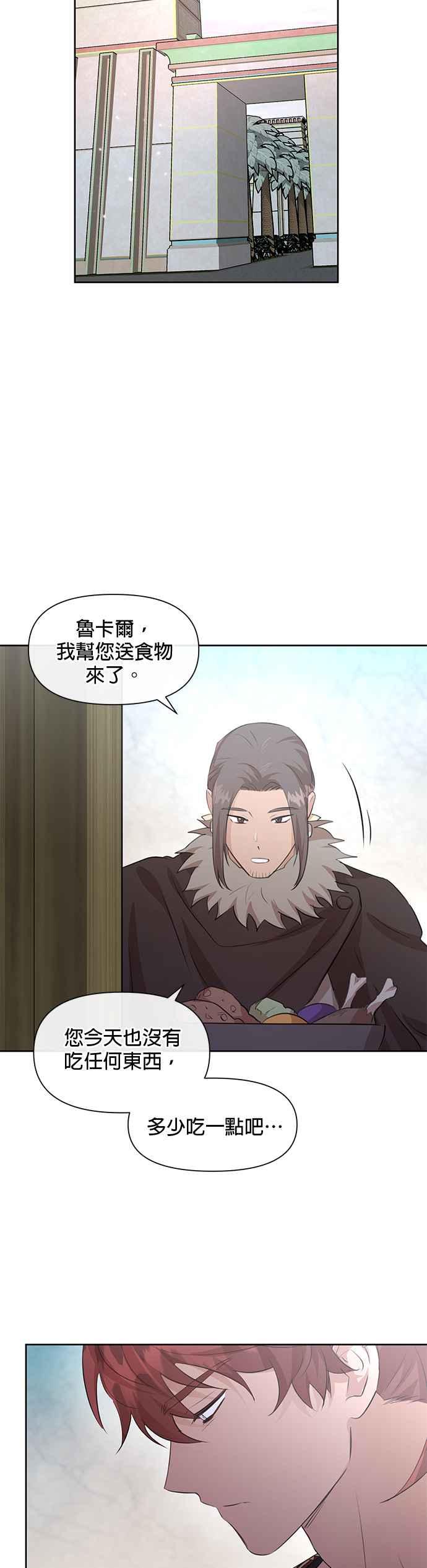 《金色森林》第53话 第20页
