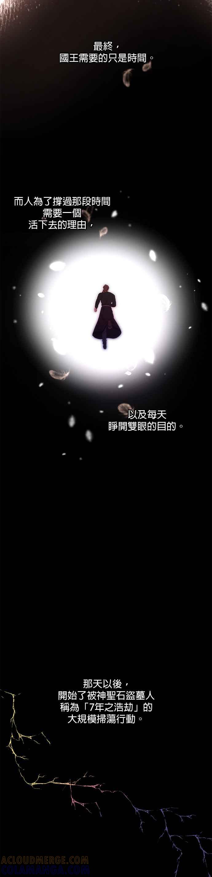 《金色森林》第53话 第5页