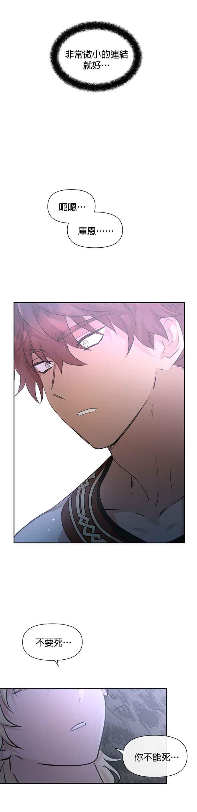 《金色森林》第53话 第38页