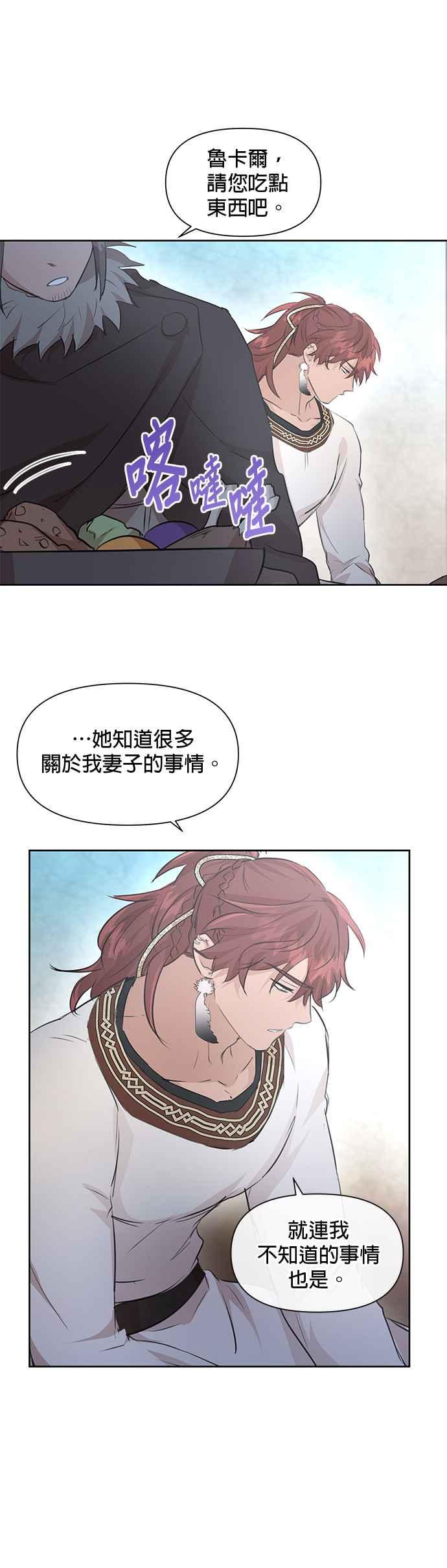 《金色森林》第53话 第24页