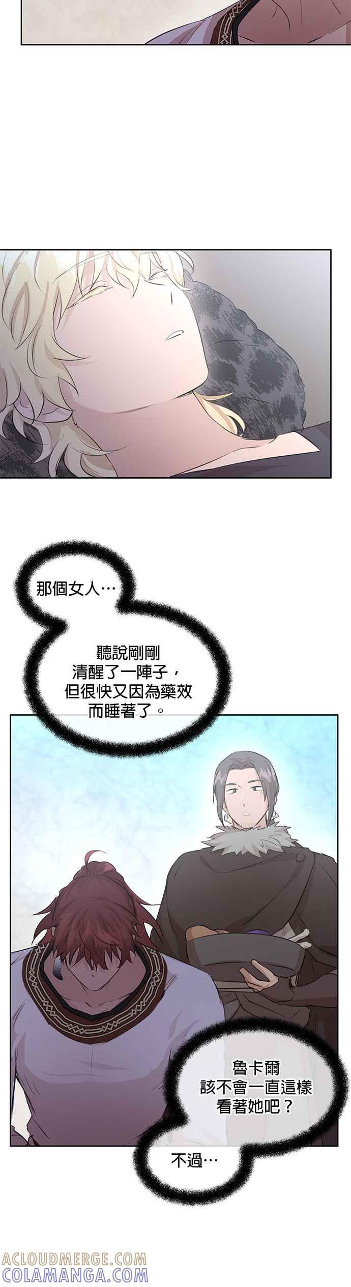 《金色森林》第53话 第21页