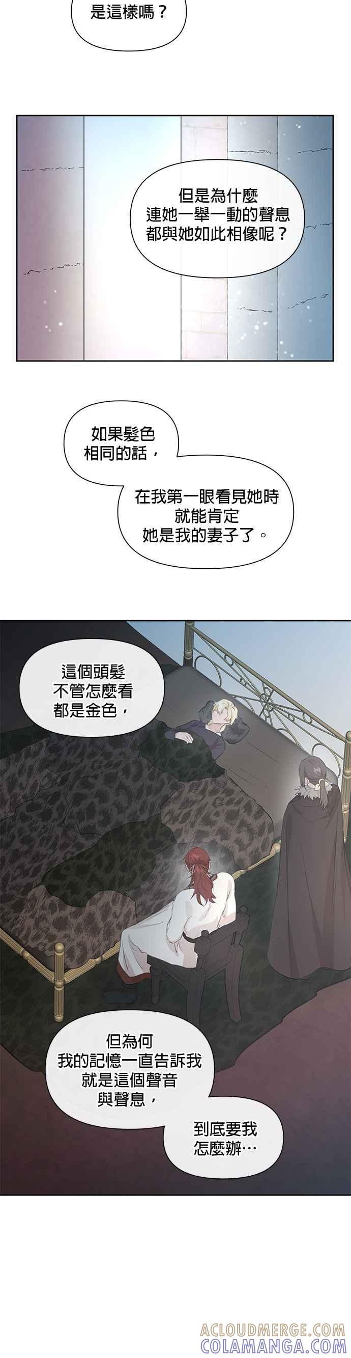 《金色森林》第53话 第27页
