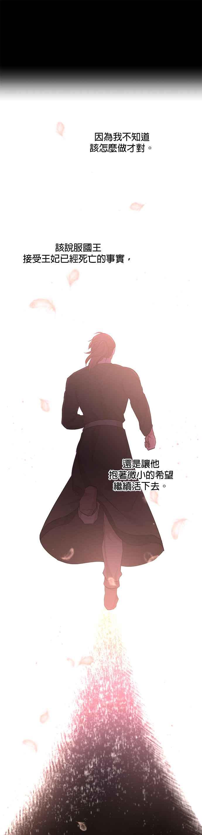 《金色森林》第53话 第4页