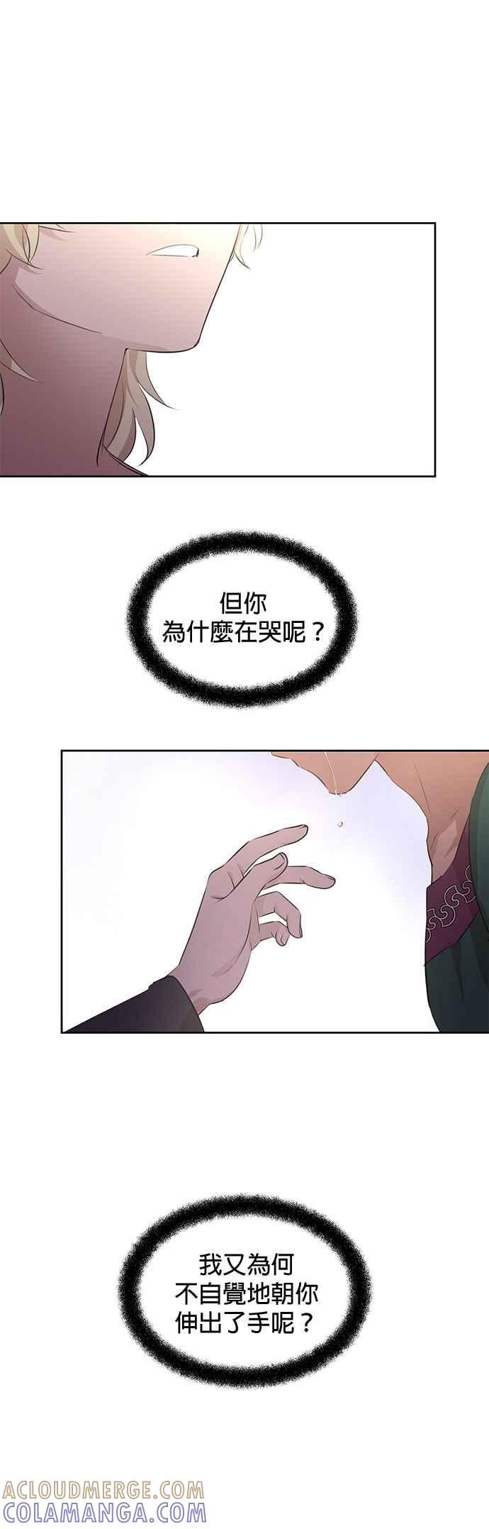 《金色森林》第54话 第35页