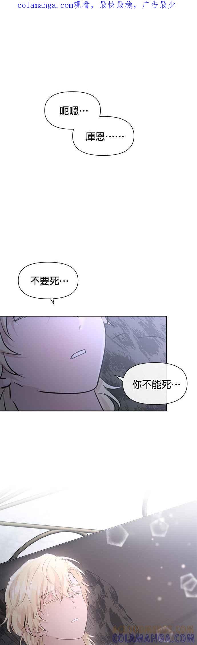 《金色森林》第54话 第1页