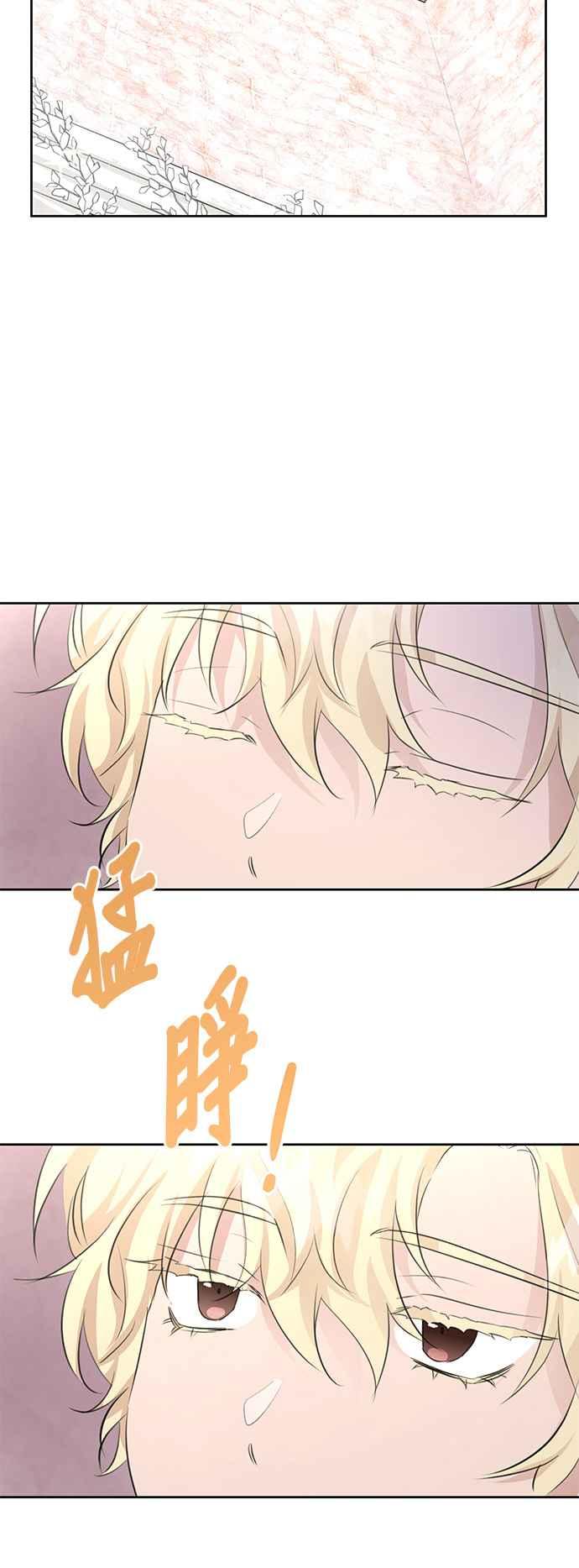 《金色森林》第54话 第16页