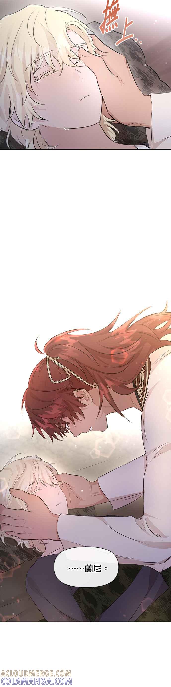 《金色森林》第54话 第5页