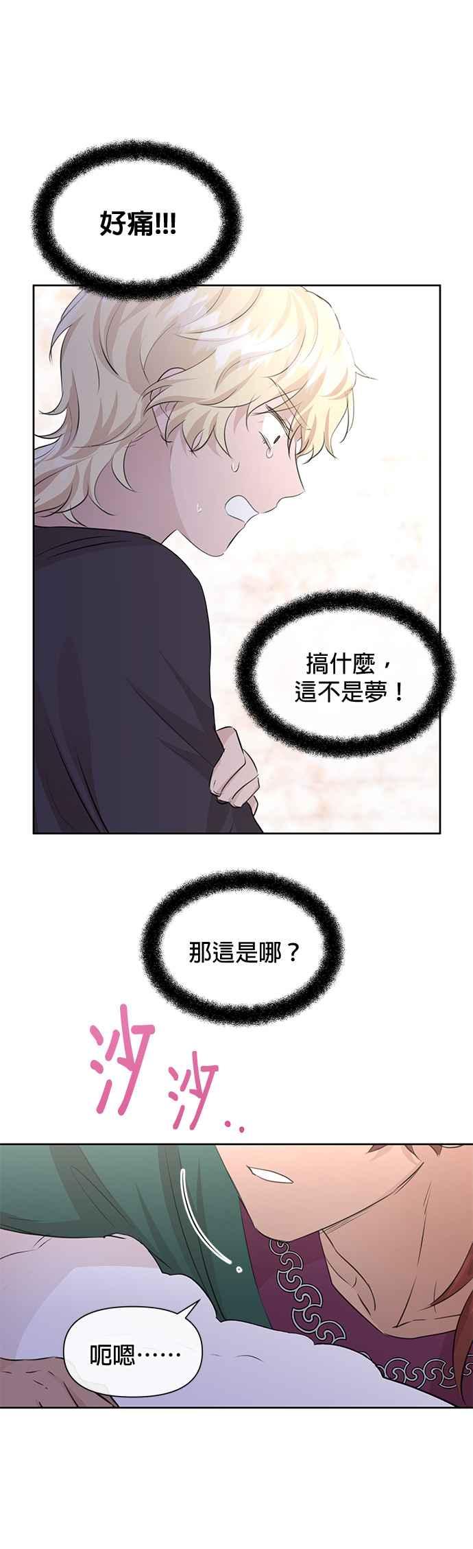 《金色森林》第54话 第22页