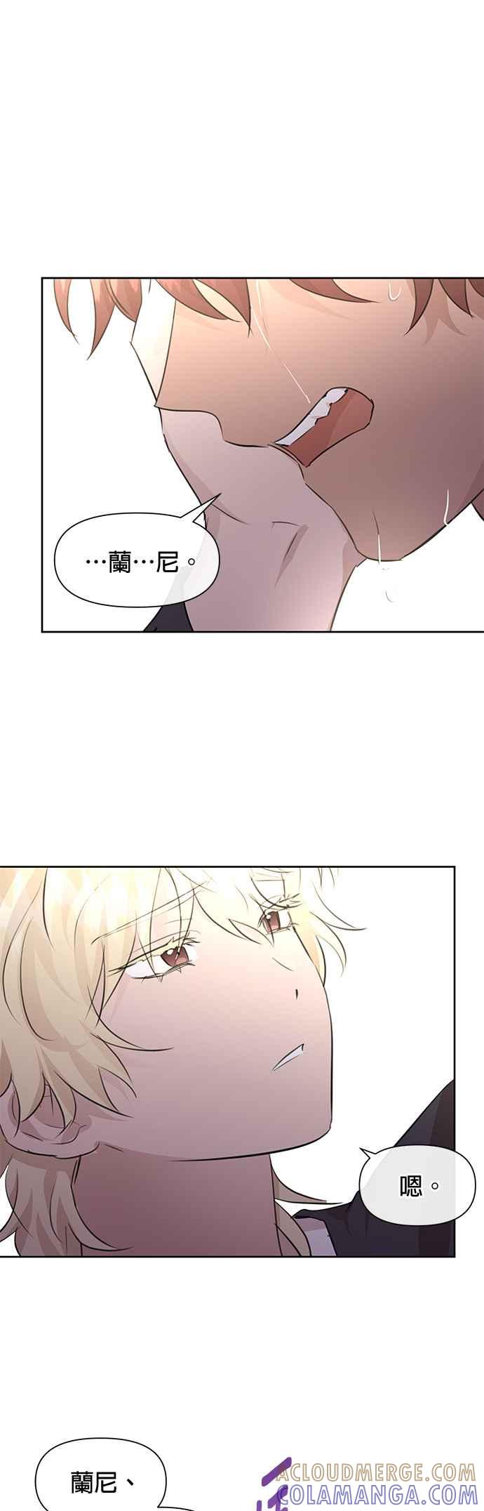 《金色森林》第54话 第37页