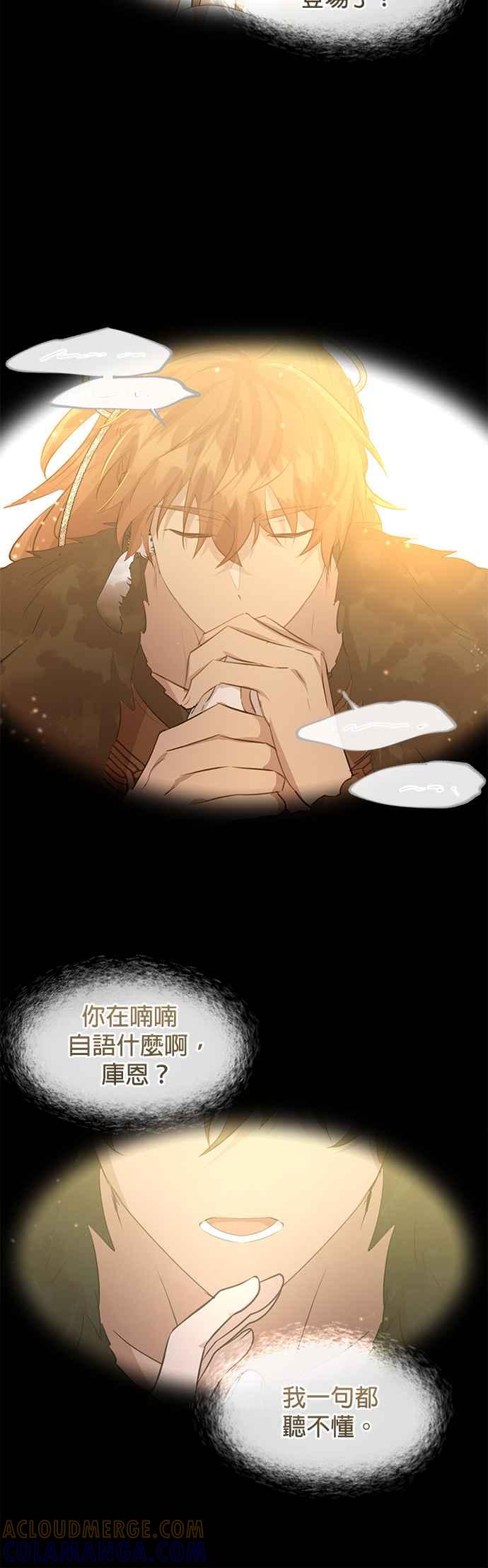 《金色森林》第54话 第11页