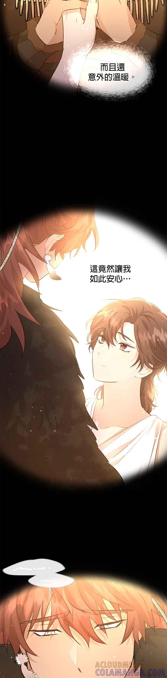《金色森林》第54话 第13页