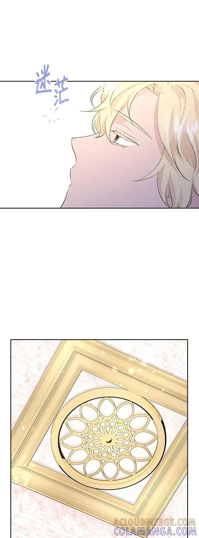 《金色森林》第54话 第15页