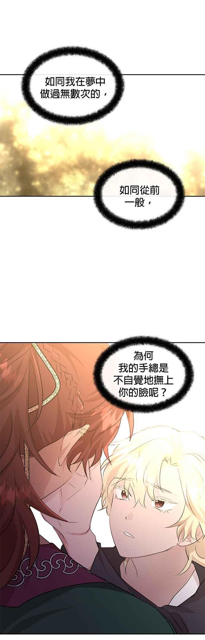 《金色森林》第54话 第36页