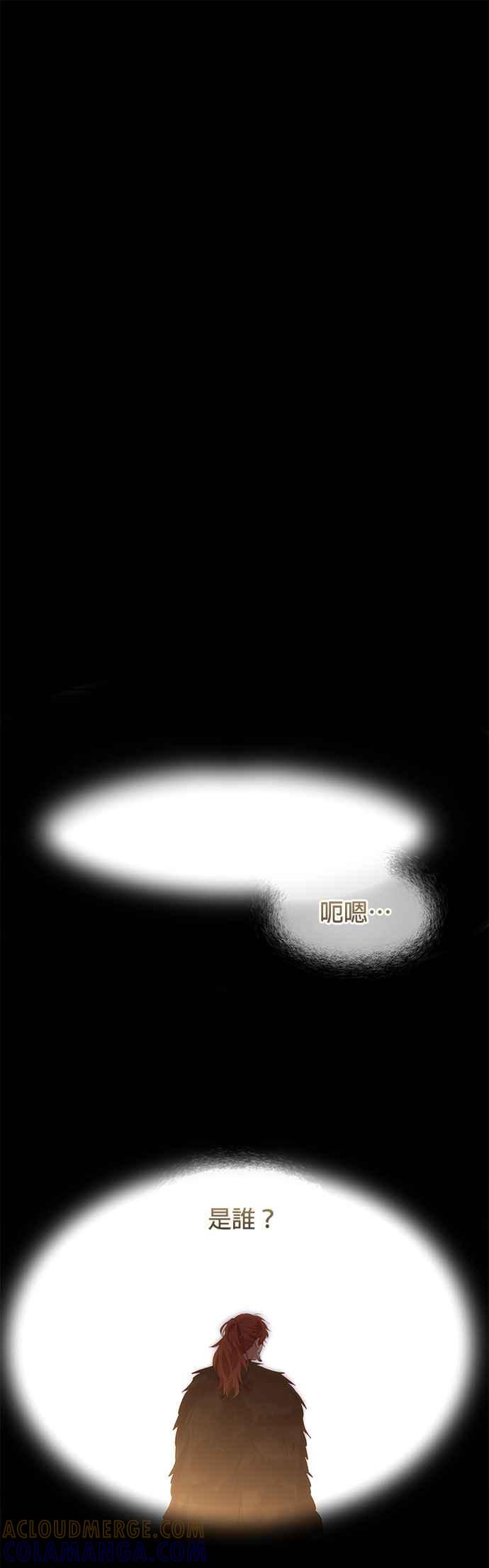 《金色森林》第54话 第9页
