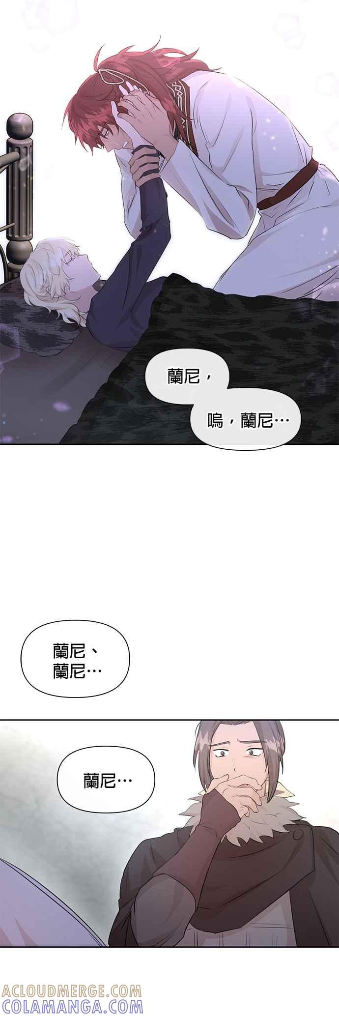 《金色森林》第54话 第7页