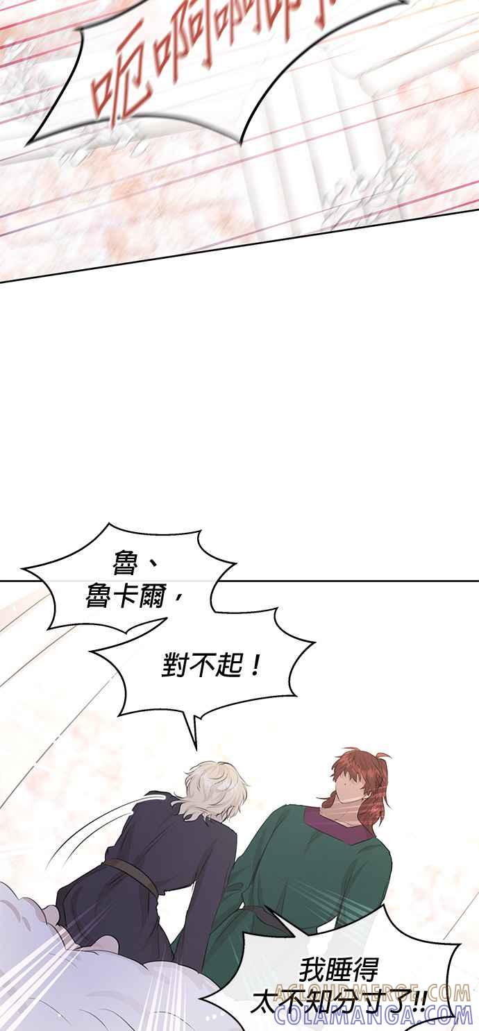 《金色森林》第54话 第25页