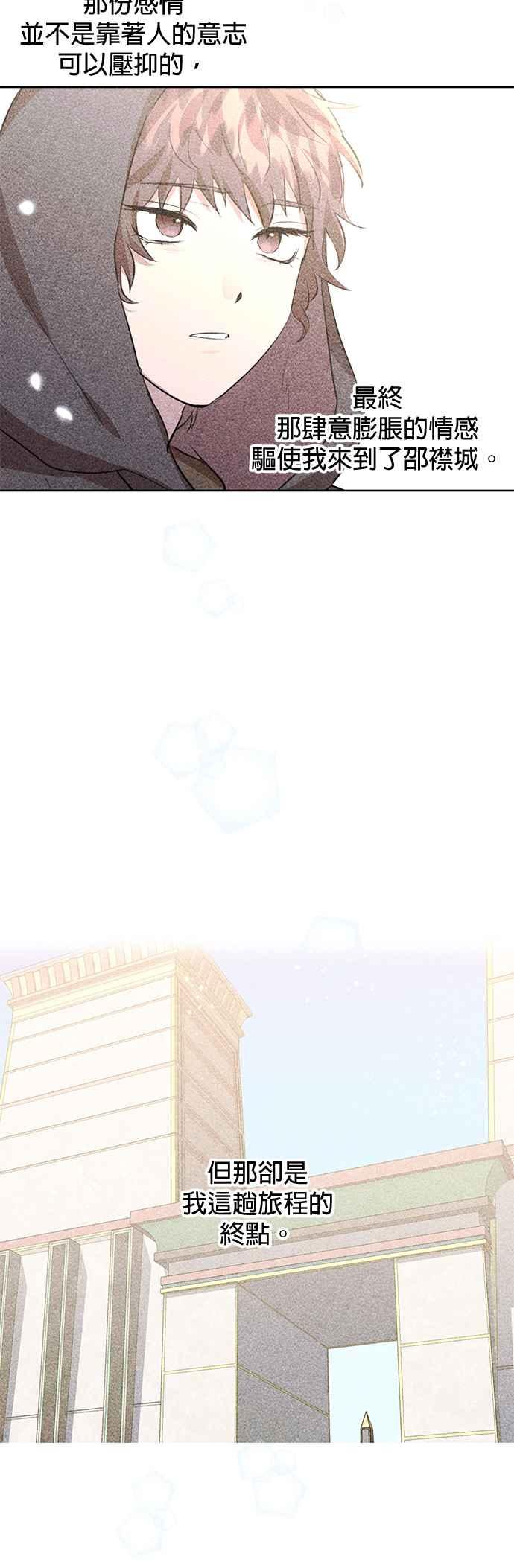 《金色森林》第55话 第38页