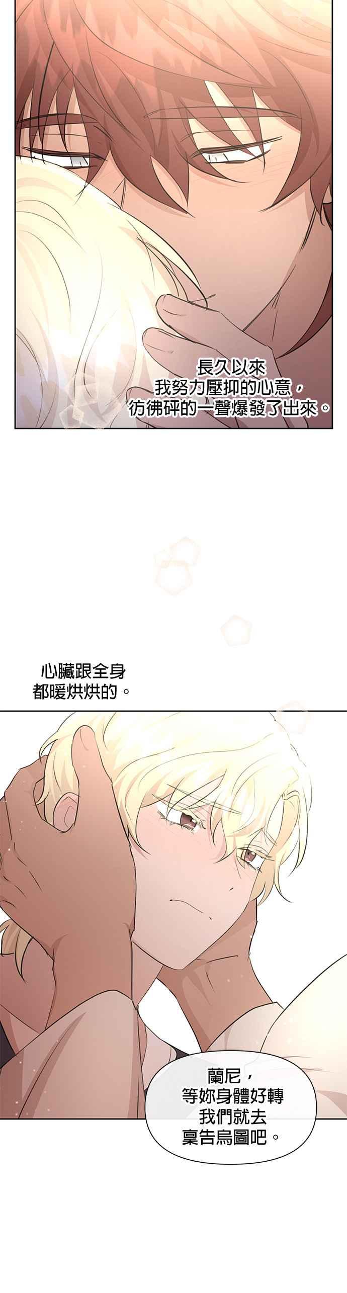 《金色森林》第55话 第42页
