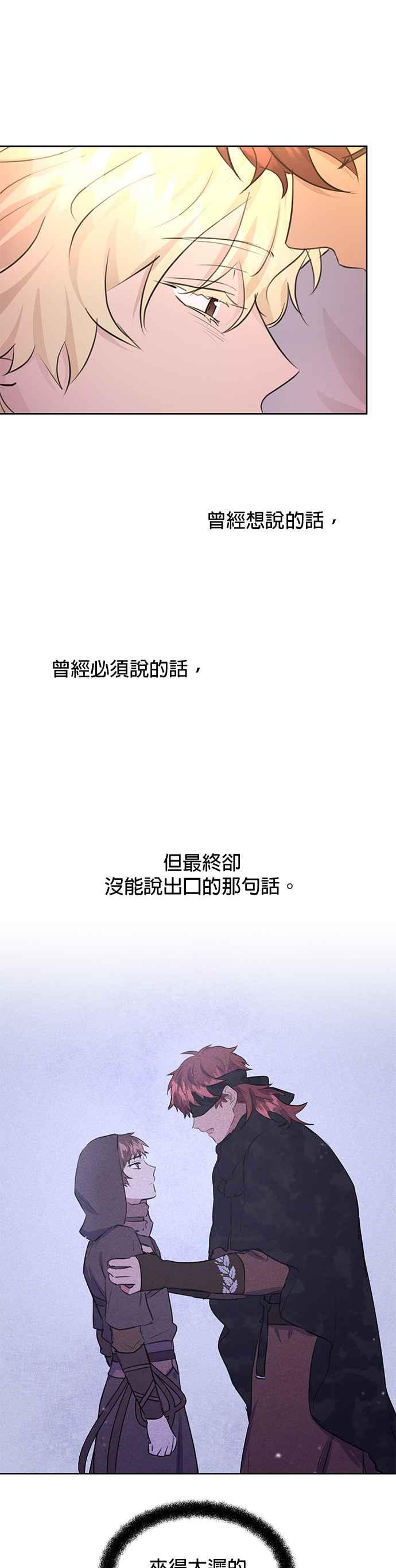 《金色森林》第55话 第26页