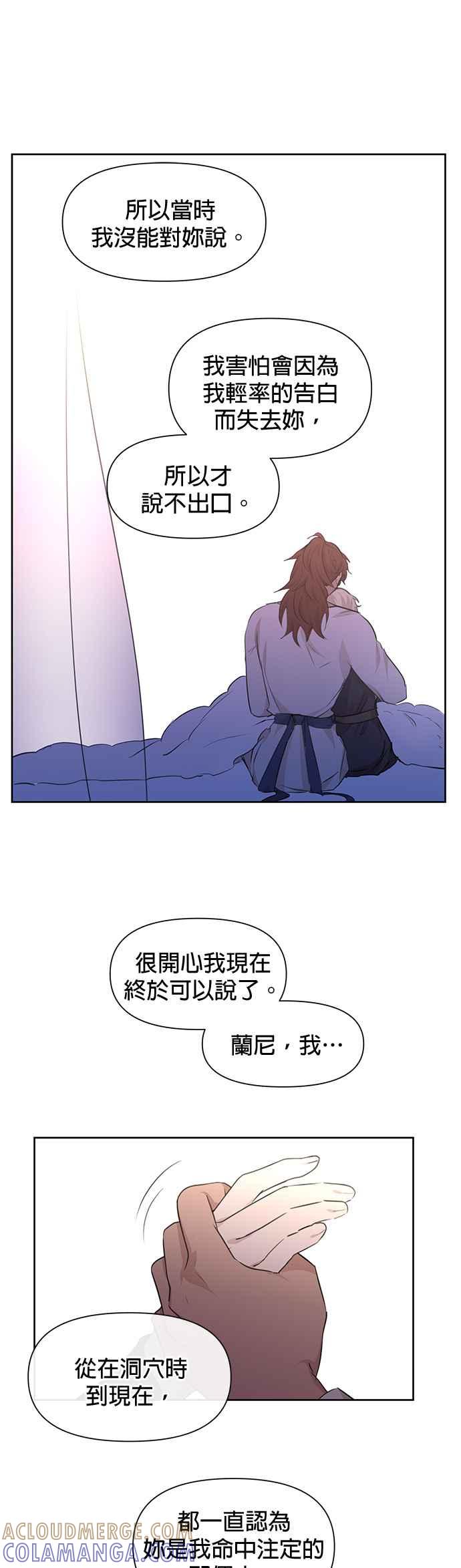 《金色森林》第55话 第28页