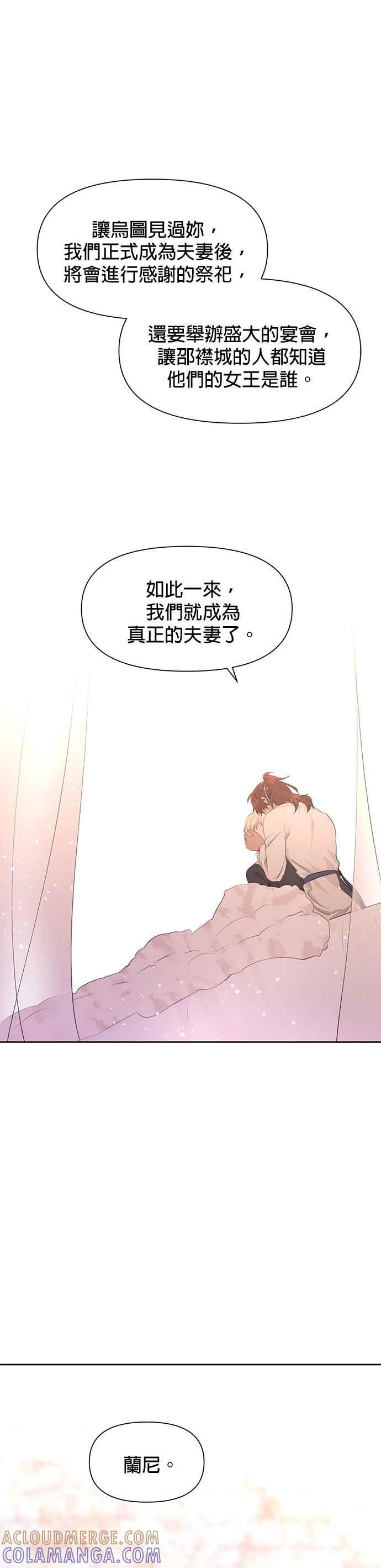 《金色森林》第55话 第43页