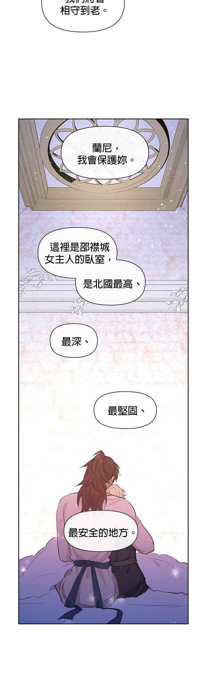 《金色森林》第55话 第30页