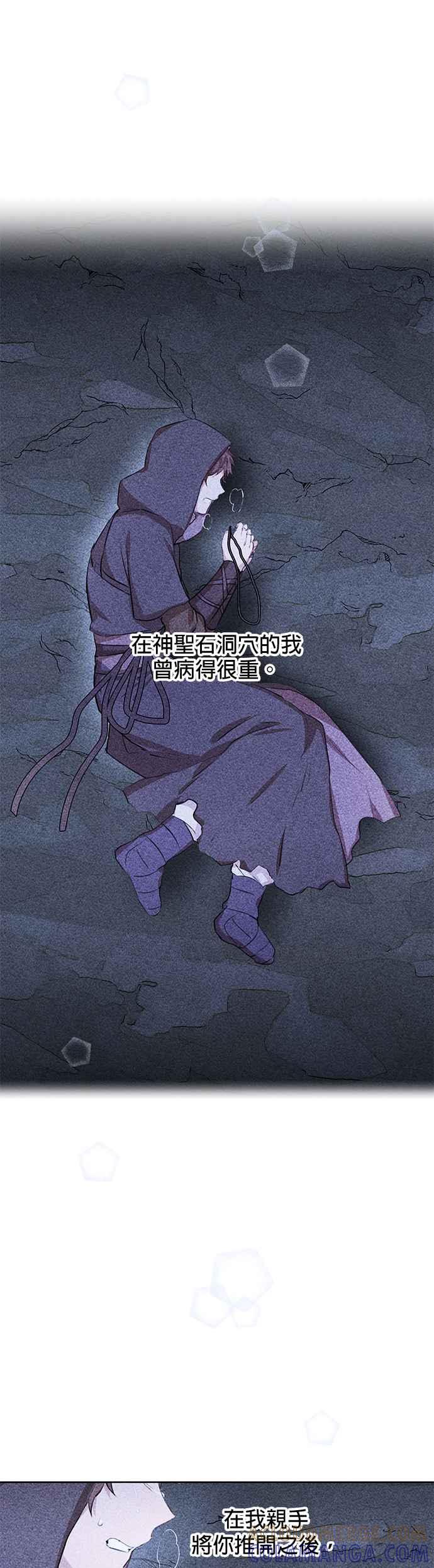 《金色森林》第55话 第34页