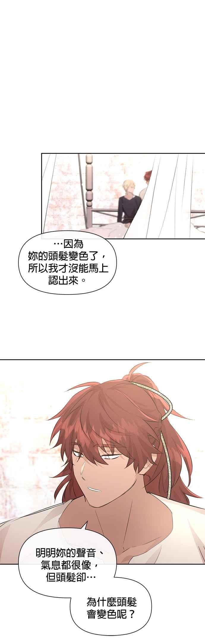 《金色森林》第55话 第21页
