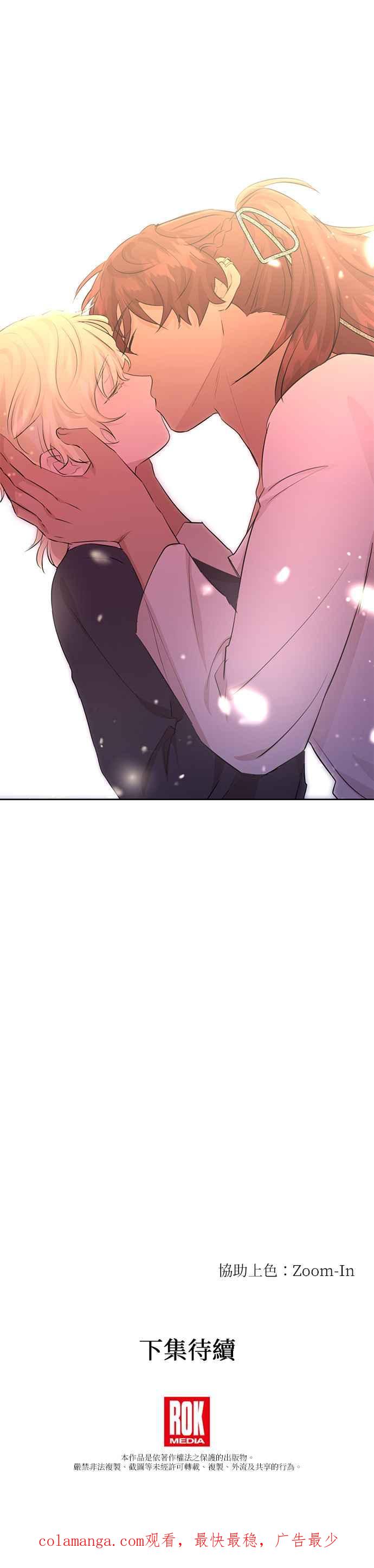 《金色森林》第55话 第45页