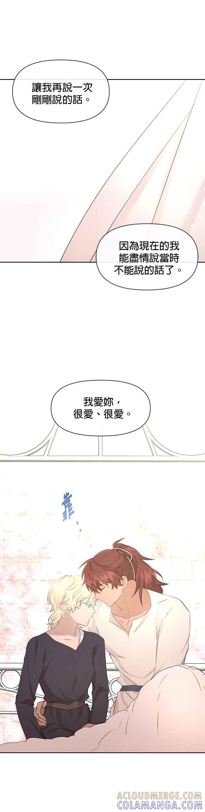 《金色森林》第55话 第25页