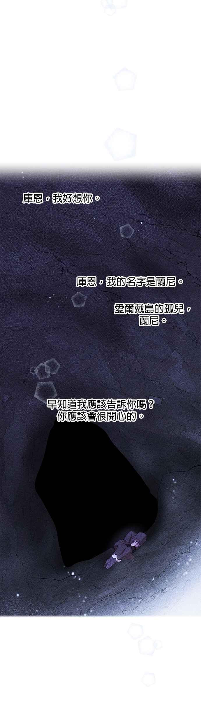 《金色森林》第55话 第36页