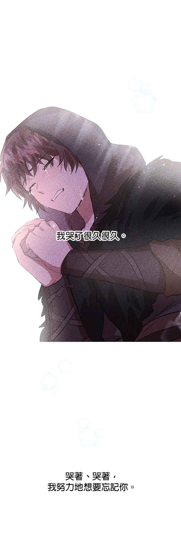 《金色森林》第55话 第39页