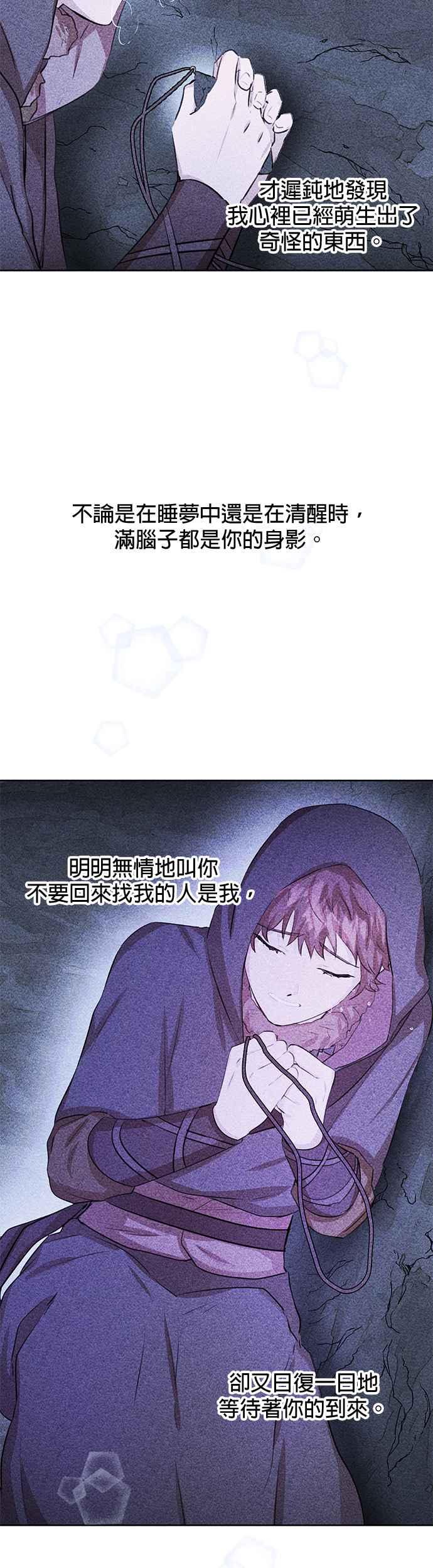 《金色森林》第55话 第35页