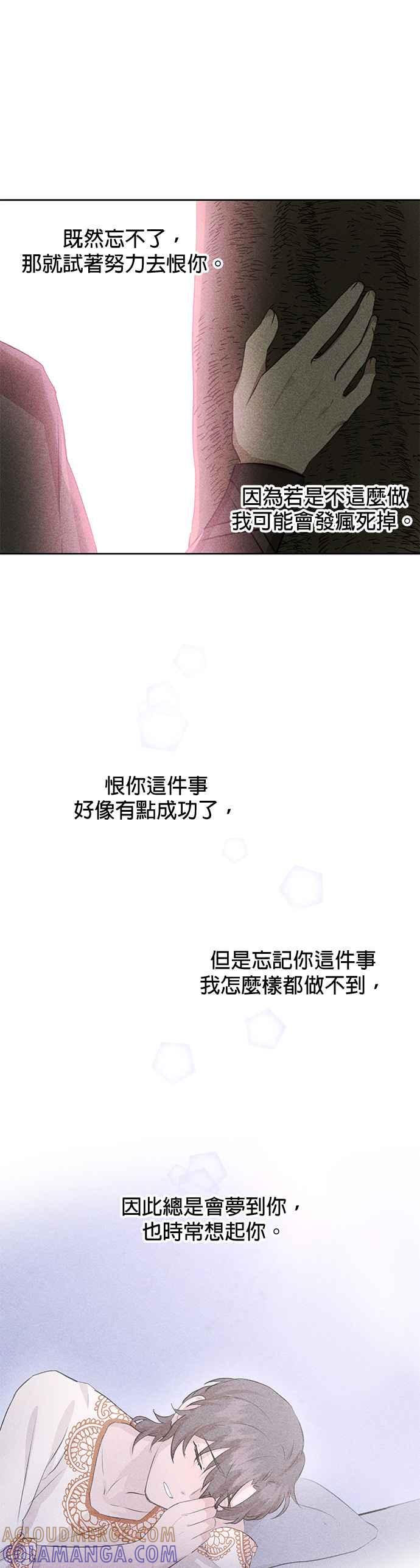 《金色森林》第55话 第40页