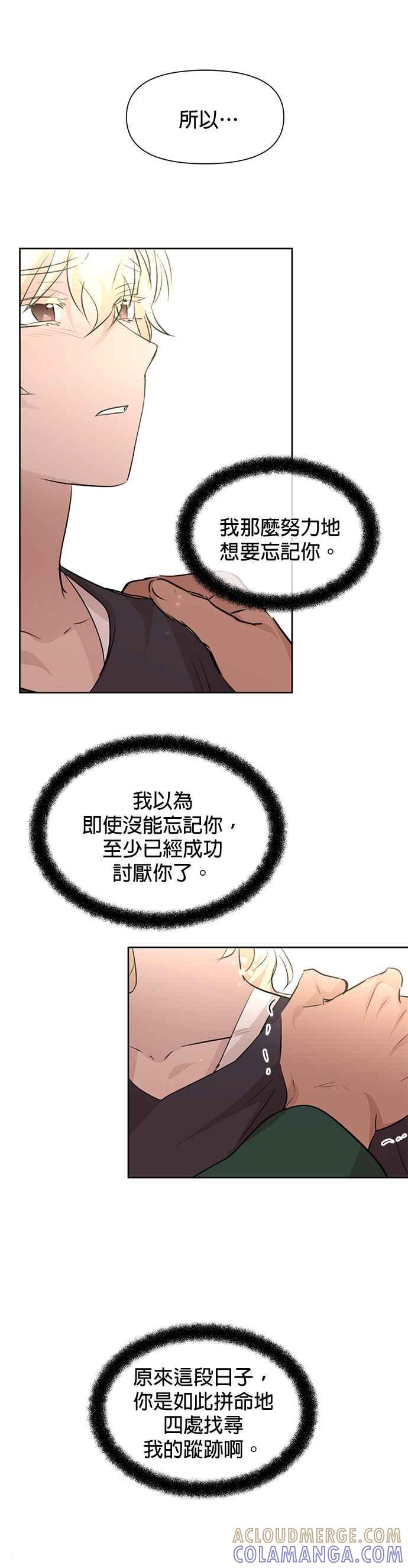 《金色森林》第55话 第13页