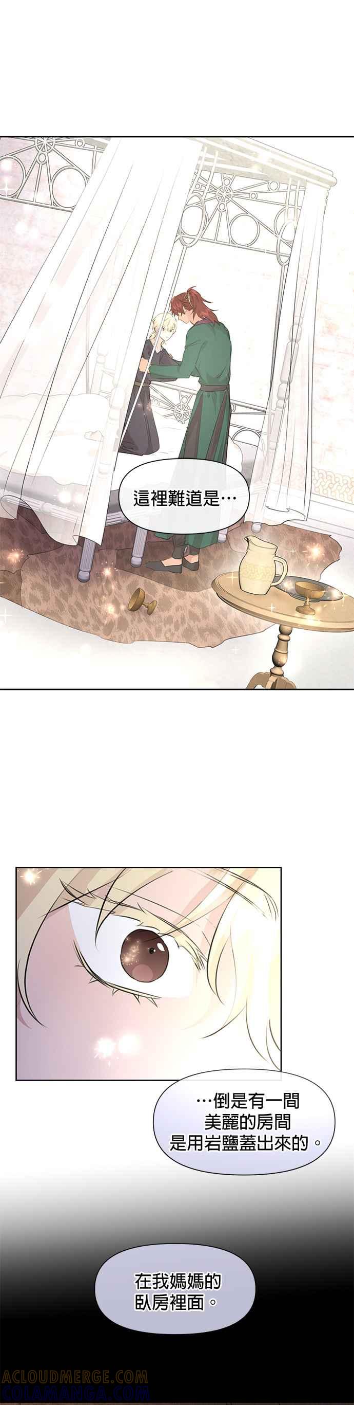 《金色森林》第55话 第10页