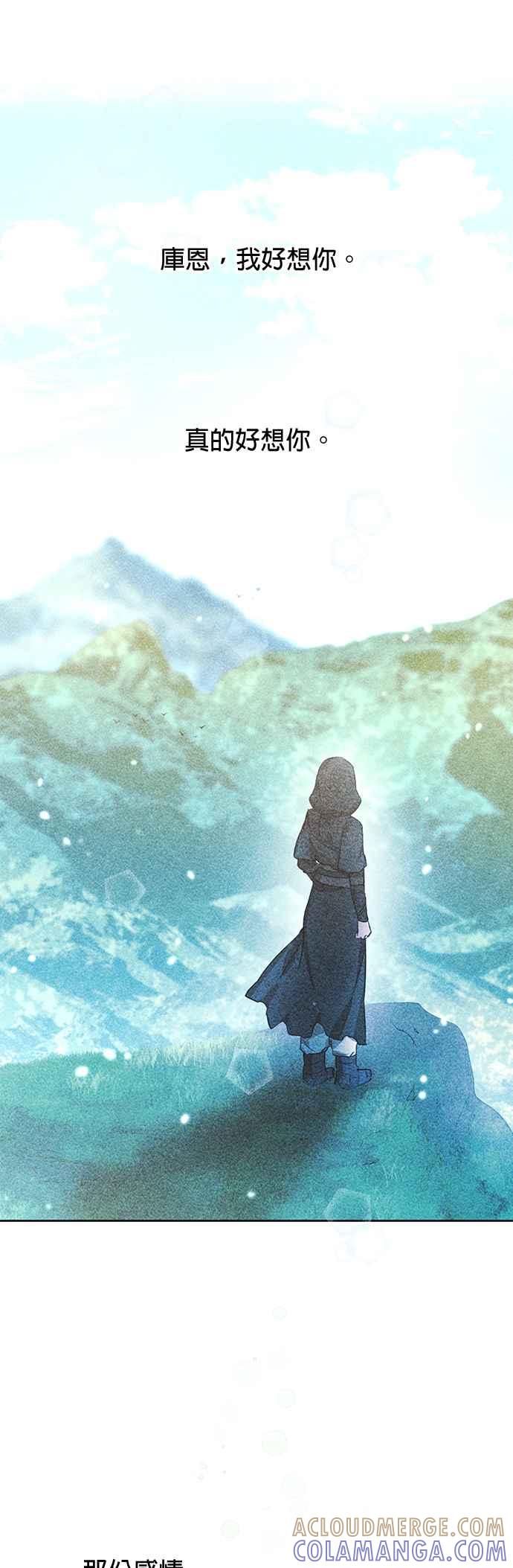 《金色森林》第55话 第37页