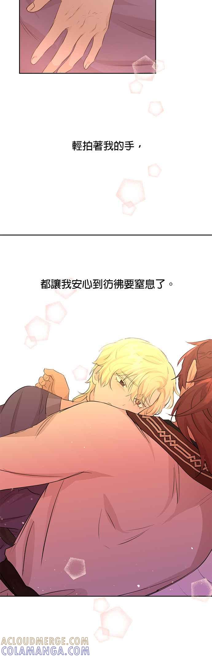 《金色森林》第56话 第35页