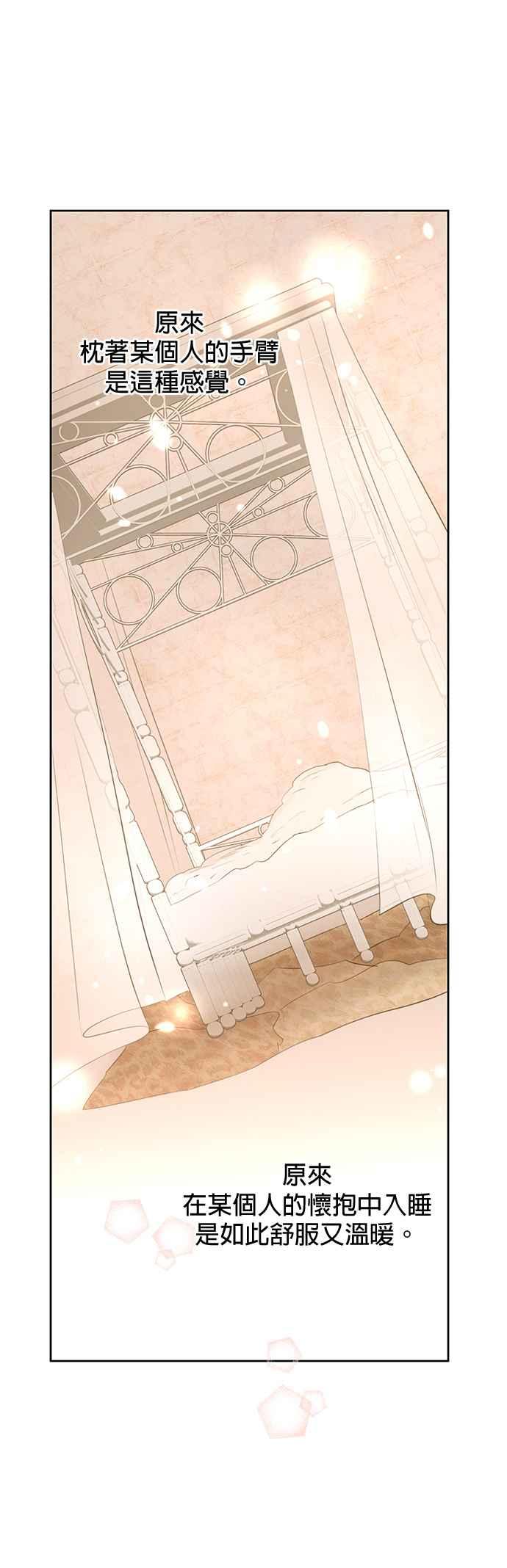 《金色森林》第56话 第36页