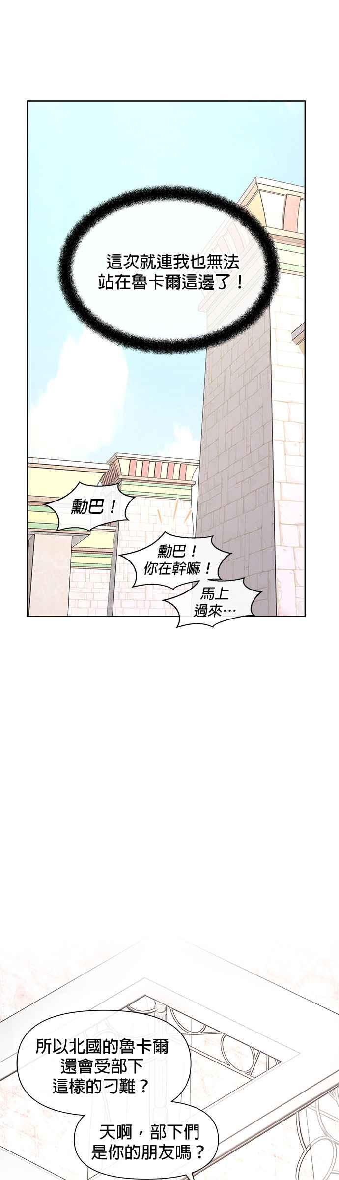 《金色森林》第56话 第22页