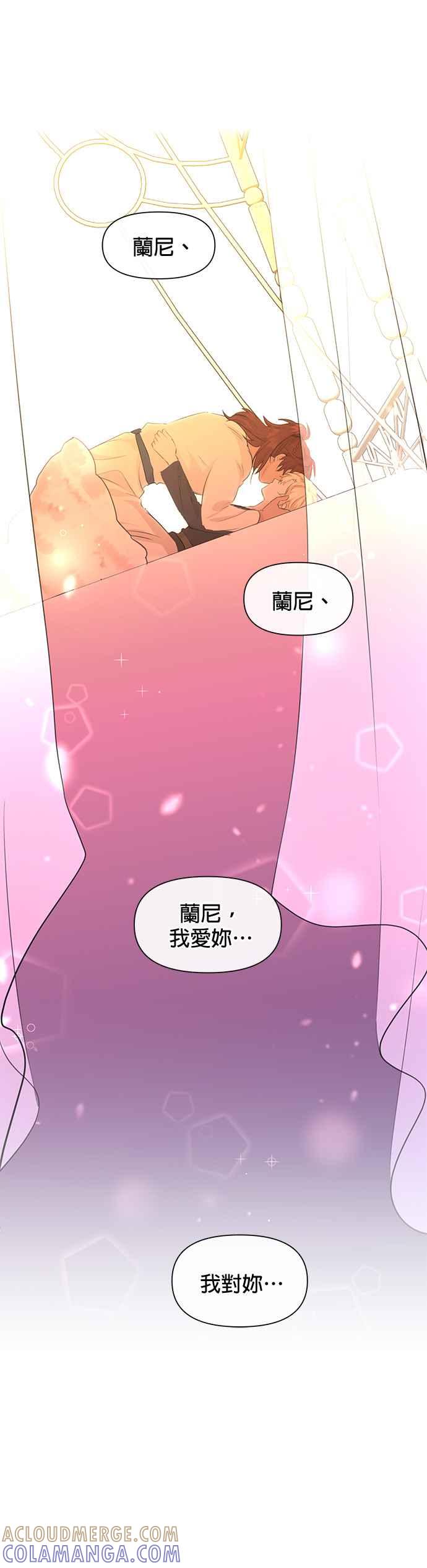 《金色森林》第56话 第11页