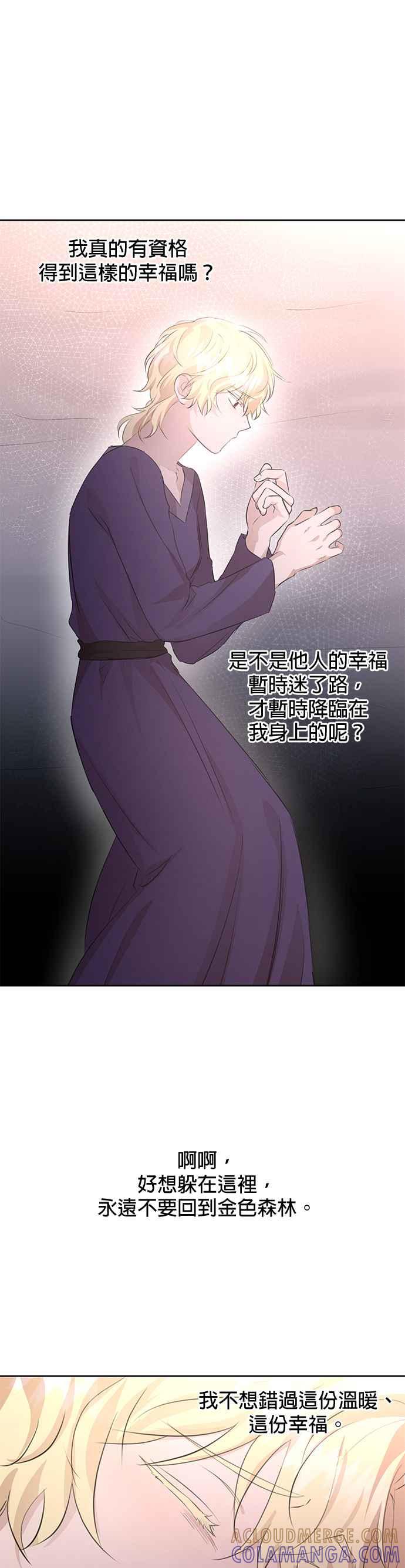 《金色森林》第56话 第37页