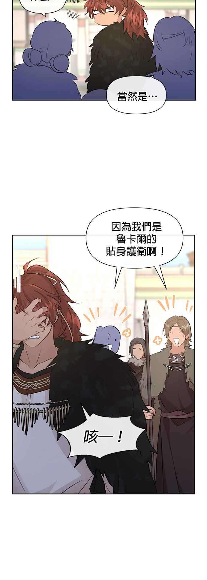 《金色森林》第56话 第18页